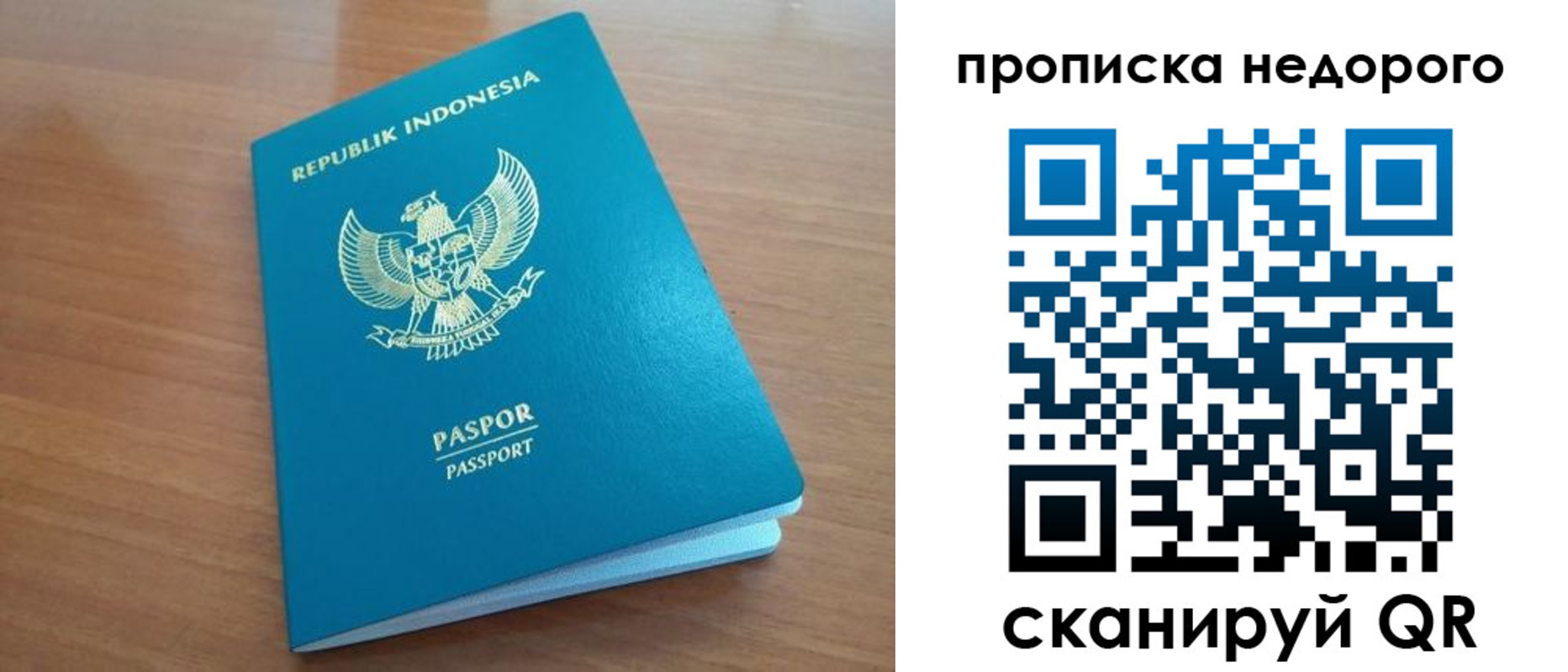 временная регистрация недорого в Татарстане