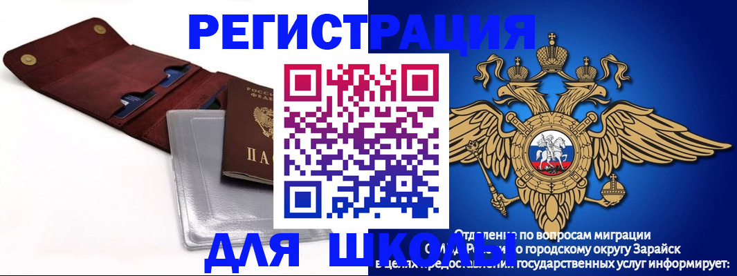 временная прописка в Татарстане