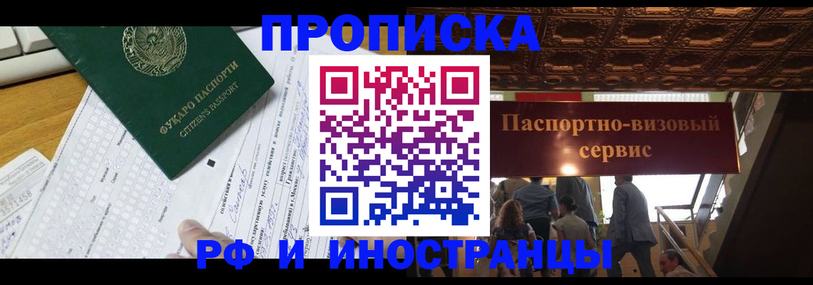временная регистрация собственник в Татарстане