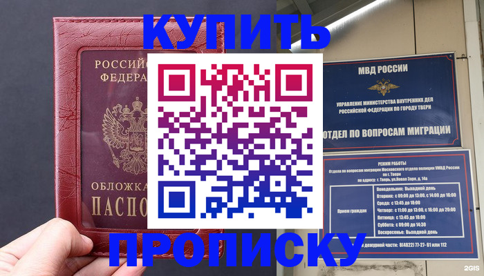 найти адрес прописки в Татарстане